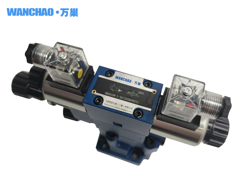 DB2U-5X电液先导溢流阀